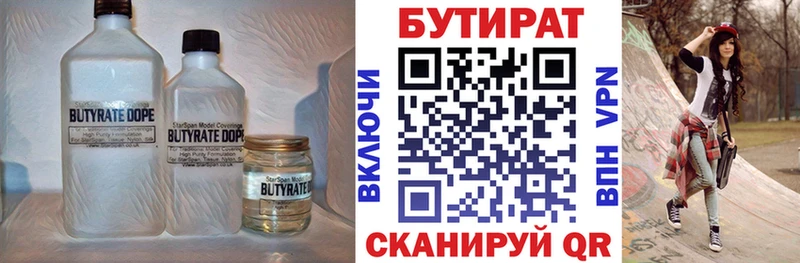 где продают   Кондрово  Бутират 99% 