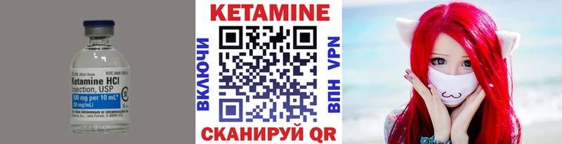 КЕТАМИН VHQ  дарнет шоп  Кондрово 