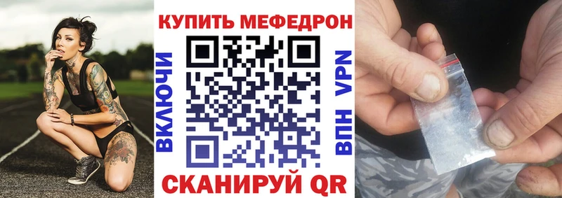 МЕФ мяу мяу  магазин  наркотиков  Кондрово 