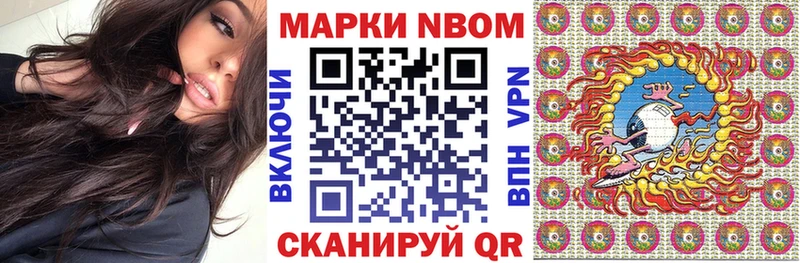 Наркотические марки 1,8мг  Кондрово 